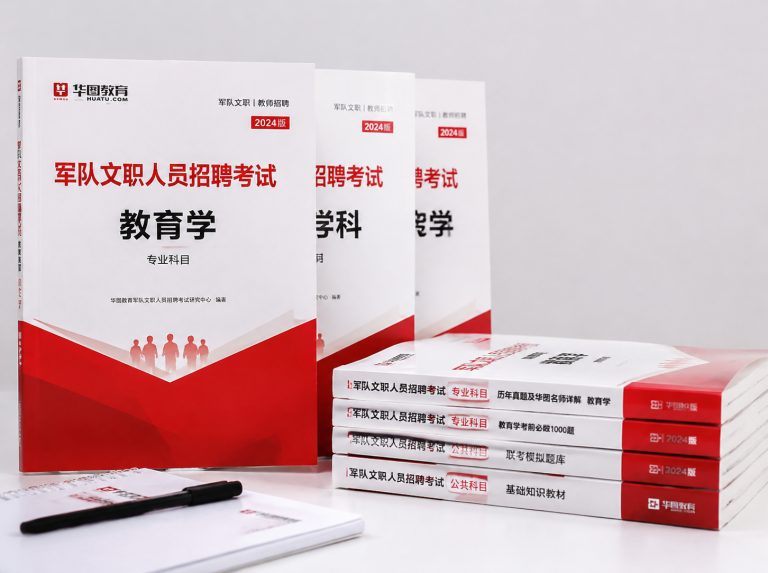 兴隆县军队文职笔试冲刺强化班